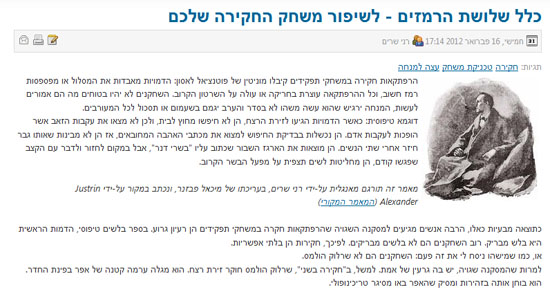 Three Clue Rule in Hebrew