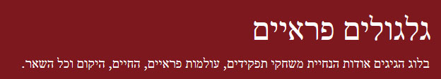 Three Clue Rule in Hebrew